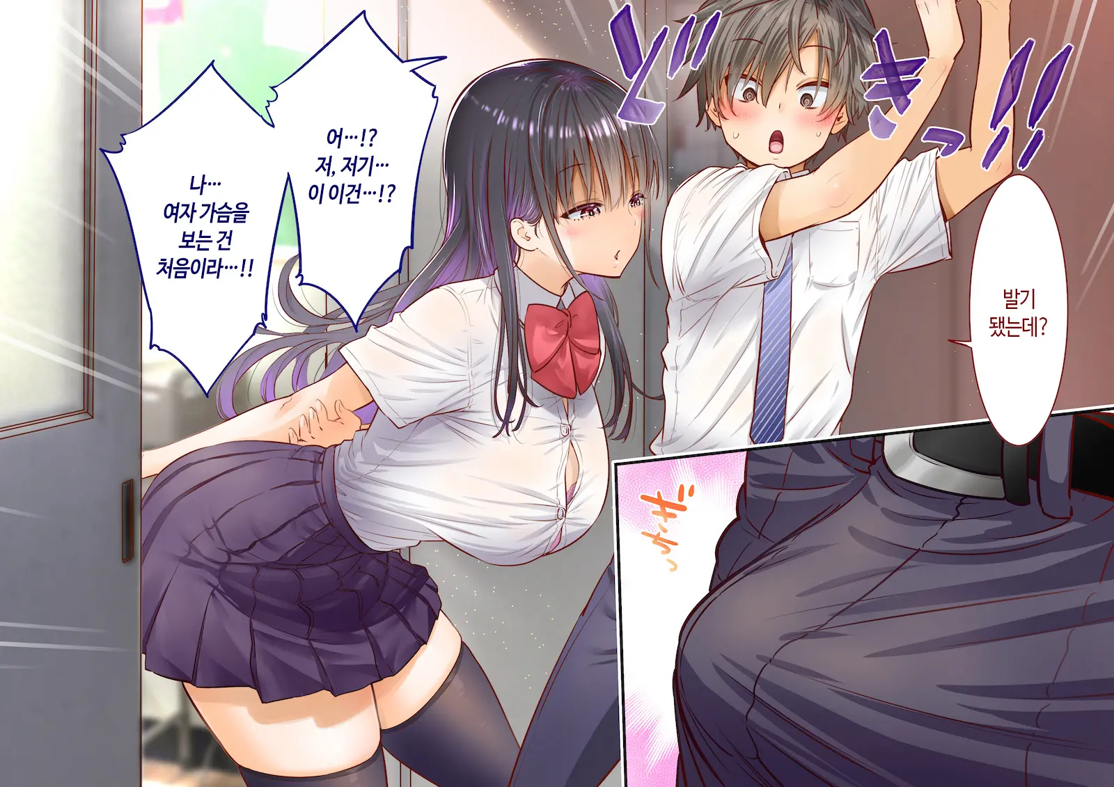 Inaka Ni Kanojo Ga Iru Boku O Tokyo No Classmate Ga Netorou To Shite Kuru | 시골에 여친이 있는 나를 도쿄의 클래스메이트가 네토라레하려 한다